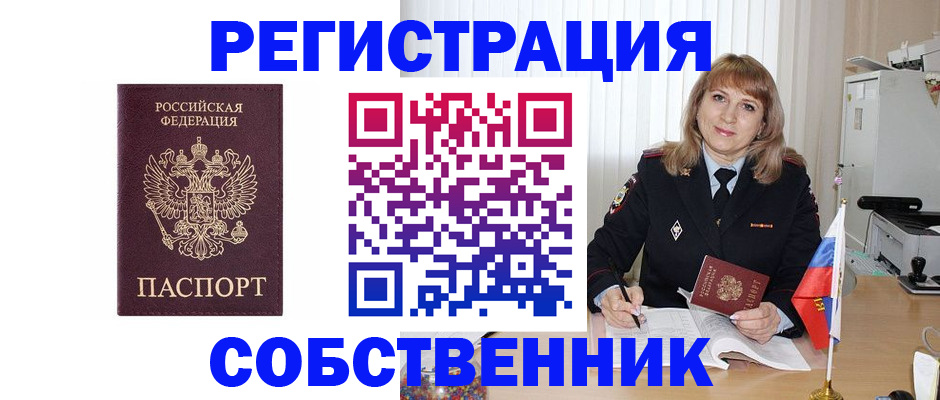 прописка поиск в Торопеце