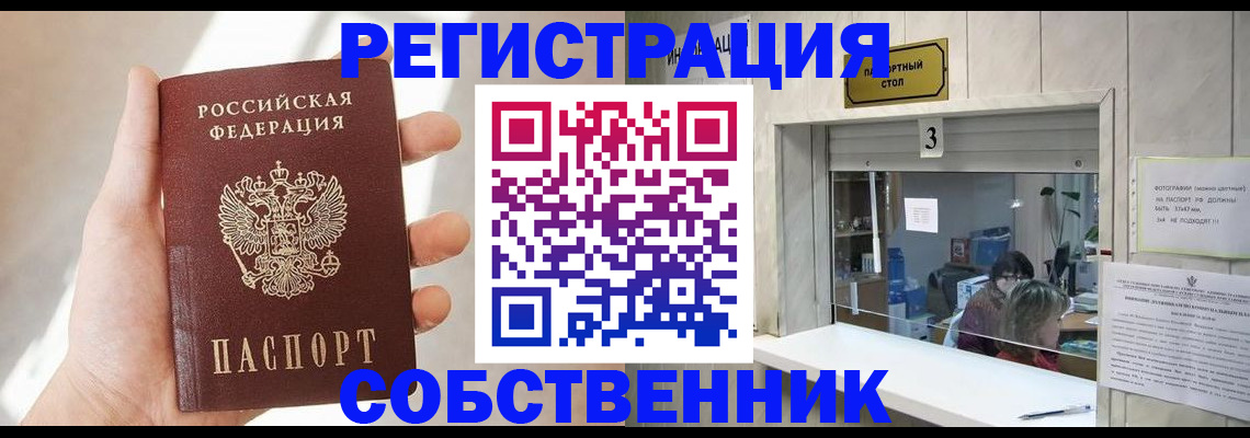 временная регистрация законно в Торопеце