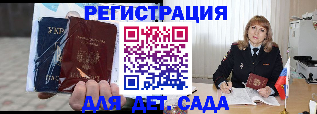 прописка регистрация в Торопеце