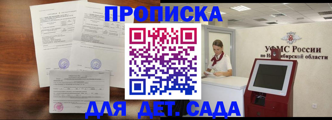 прописка в квартире в Торопеце