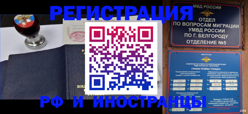 временная регистрация поиск в Торопеце