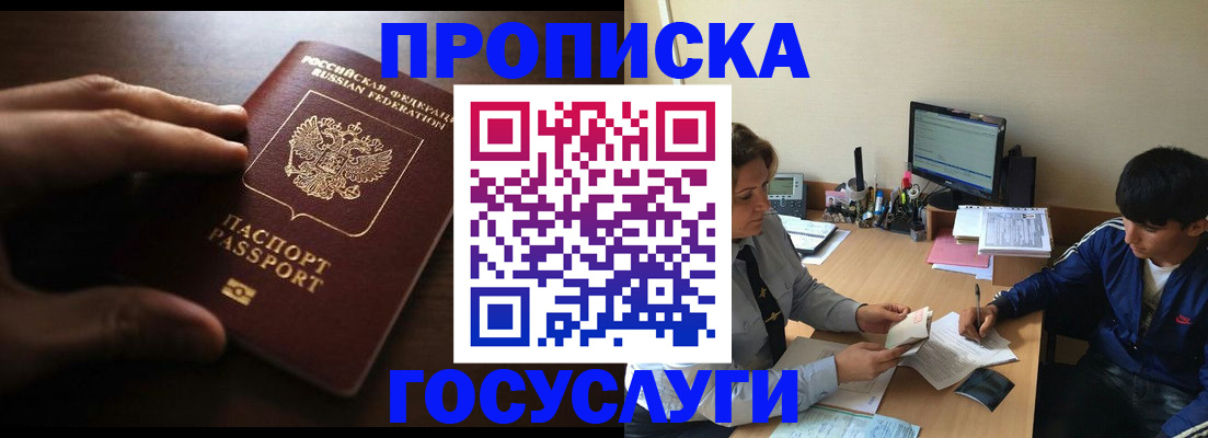 миграционный учет в Торопеце