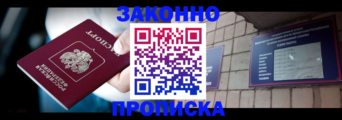 временная регистрация для школы в Торопеце