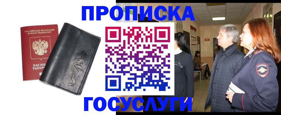 временная регистрация собственник в Торопеце