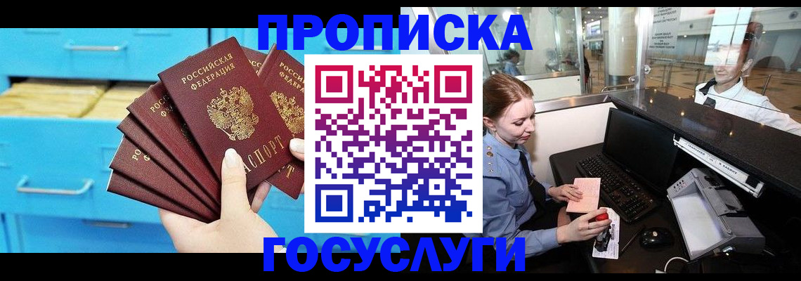 прописка в квартире в Торопеце